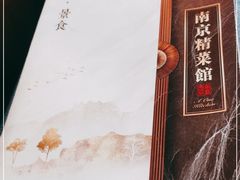 -A One Kitchen·南京精菜馆(德基广场店)