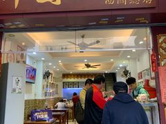 门面-竹园竹升面(西关总店)