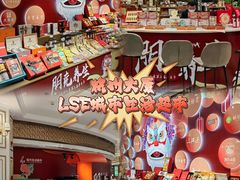 -杭州大厦LSE城市生活超市(杭州大厦店)