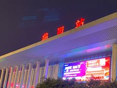 -谢智冷沾沾(马家巷总店)