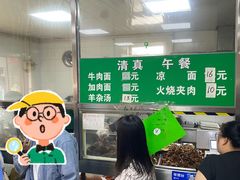 菜单-清真-戏楼王记牛肉面