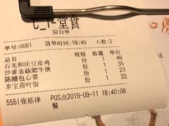 账单-小和庆·知味(首铸万科店)