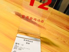 -富源春面馆(四川北路店)