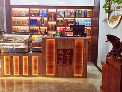 -驴百味(赵县店)