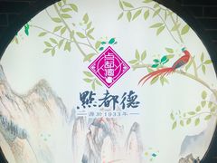 -点都德(北京路贰店)