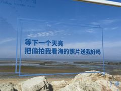 -辽宁团山国家级海洋公园