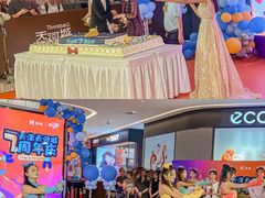 -天河城购物中心