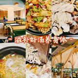 暖心汤锅正当时~