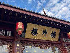 -楼外楼(西湖景区孤山路店)