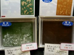 -中村藤吉(本店)