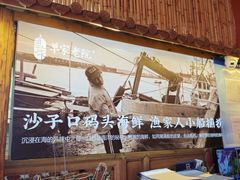 -单家老院·院子里的青岛菜(沙子口店)