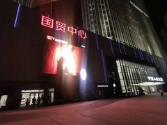 -银泰百货(厦门国贸中心店)