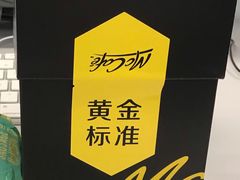 -麦当劳(松江南乐得来速店)