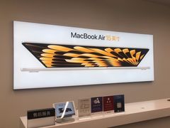 -Apple授权专营店(德汇万达店)