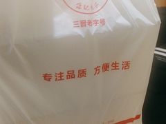 -孙记包子(火车站店)
