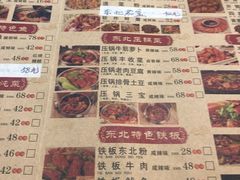 -石老头关东饺子王·东北菜(嘉华鑫城店)