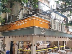 -东山茶寮(新安店)