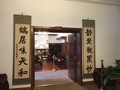 -静园(和平区)