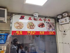 -盖邑扁食店