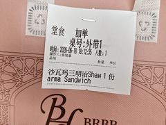 -BRBR叙利亚餐厅(总店)