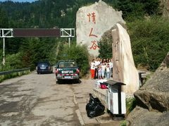 -芦芽山旅游度假区
