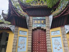 -丰都鬼城名山景区