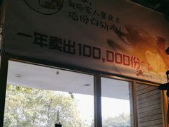 -邵老爹老杭州白斩鸡·家常菜(建国北路店)