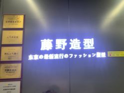 点击看大图 -藤野造型烫发染发