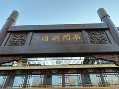 -南门涮肉(通州店)