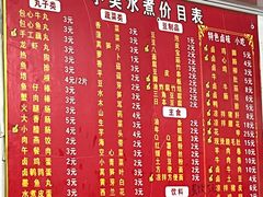 -小吴水煮(羊子巷无任何分店)