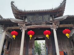 -潜口民宅博物馆