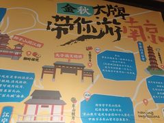 -南京大牌档(壹方天地店)