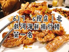 -四海蒸鲜蒸汽海鲜自助(北戴河店)
