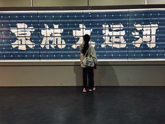 -中国京杭大运河博物馆