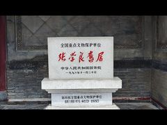 -张学良旧居陈列馆
