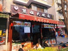 -奎星楼街