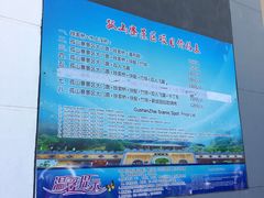 -孤山寨风景区