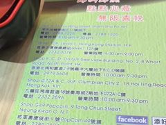 -添好运点心专门店(北角店)