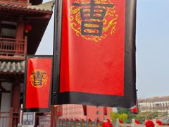 -曹操地下运兵道景区