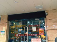 -春水锅贴·传统鲁菜(大明湖店)