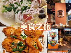 -原醪糟民俗小吃(金沙港湾店)