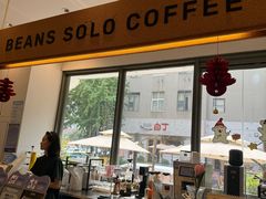 -Beans Solo豆号咖啡(百家湖花园店)