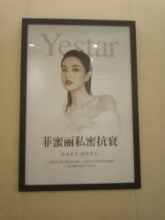 -Yestar艺星医疗美容医院