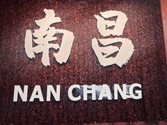 -堂瓦里·33年传统赣菜(第一街区店)