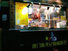 门面-陈光记烧腊(长寿路店)