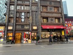 -盘飧市(春熙路店)