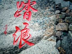 -天马岛度假区