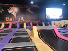 -嘿哟动霸CHUA·新潮玩运动娱乐中心·蹦床滑冰团建乐园