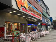 门面-金多鱼大排档·烤鱼·烧烤·宵夜(江南水都店)