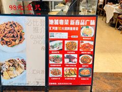 -汇兴源餐馆(小北路店)